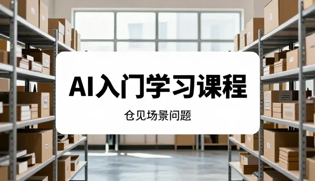 仓储保鲜技术如何推动农产品流通效率提升